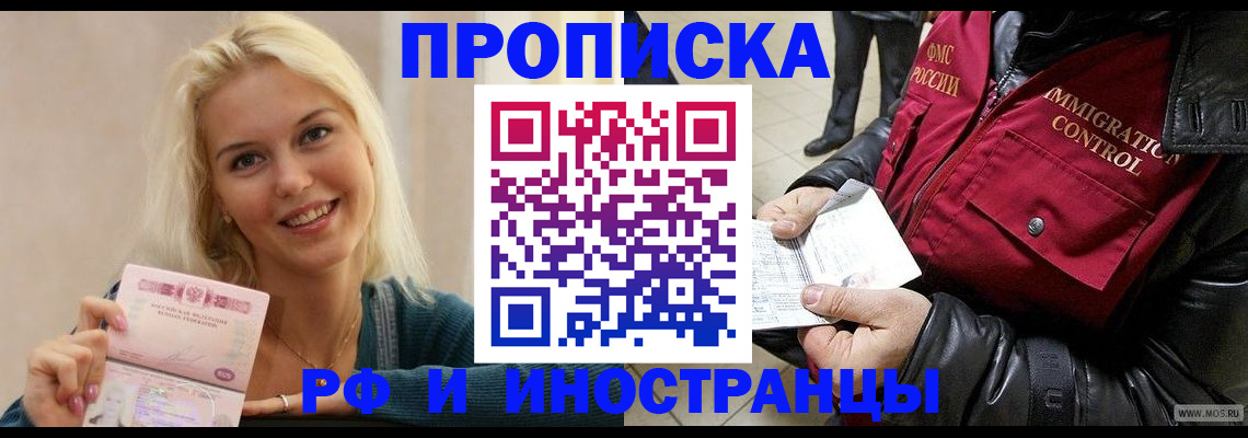 прописка для военкомата в Калаче